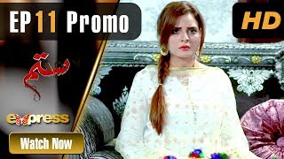 Pakistani Drama | Sitam - Episode 11 Promo | Express TV Dramas | Beenish Chohan, Wahaj Ali