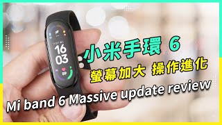 【評測】小米手環6 新增血氧功能、螢幕加大、操作改版 使用體驗分享｜Mi bands 6 Full review