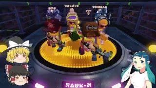 【ゆっくり実況】カンペキなカラダ VS カンペキな頭脳＠新ステージアンチョビットゲームズ編♯15【スプラトゥーン】