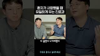 [70만] 소아과 의사가 절대 잊지 못하는 어린 아기의 사망 이야기..