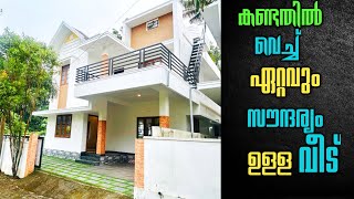 ബസ്സ് സ്റ്റോപ്പിൽ നിന്ന് 200 മീറ്റർ മാറി ഇത് പോലൊരു ബഡ്ജറ്റ്  വീട് കാക്കനാട് വേറെയില്ല.!!