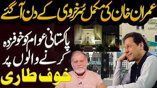 The days of Imran Khan have come | Orya Maqbool Jan