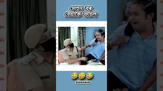 BEHARBARI OUTPOST BEST COMEDY CLIP || EPISODE NO- 1757 || #assamese #funny #shorts #assam  ||