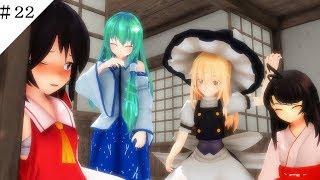 【東方ＭＭＤ第二章】先代巫女編【ＭＭＤ紙芝居】＃２２　ＥＮＤ