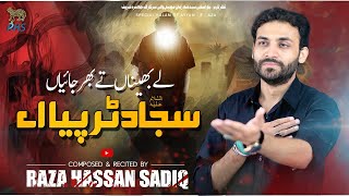 Sajjad A.s Tur Peya Ay  | Raza Hassan Sadiq | New Noha 2022 | Muharram 2022 | Nohay 2022