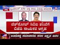 🔴 live manmohan sing ಬಾರದ ಲೋಕಕ್ಕೆ ಭಾರತದ ಅಭಿವೃದ್ಧಿಯ ಹರಿಕಾರ tv9d