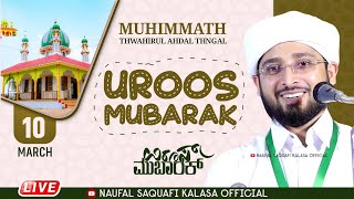 Noufal Saqafi Kalasa Speech Live | Muhimmath Thwahirul Ahdal Thangal Uroos 10/03/2022