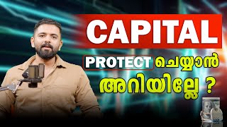 Capital Protect ചെയ്യാൻ അറിയില്ലേ ? |S SUBIN SB | Ydegree