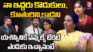 Palakurthy Jhansi Reddy About MLA Yashaswini Reddy | Errabelli Dayakar Rao | T Congress | RTV