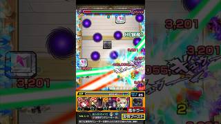 【天魔8】反撃モードでゲージぶっ飛んだ！？www【改ルビー】【モンスト】#Shorts