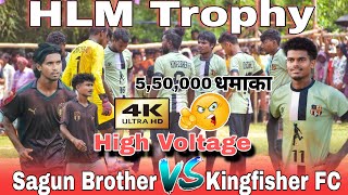 Kingfisher FC 🆚 Sagun Brother || 1st Round Live Match || At :- HLM Trophy 2024