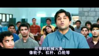 3 Idiots 三個白痴/三傻大鬧寶萊塢/三個傻瓜 片段 說簡單一點.avi