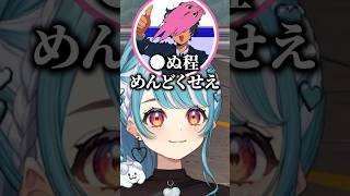 SqLAとなちょ猫にめんどくさいと言われてしまう白波らむね【白波らむね/ぶいすぽっ！/切り抜き】 #白波らむね #ぶいすぽ #vtuber #shorts