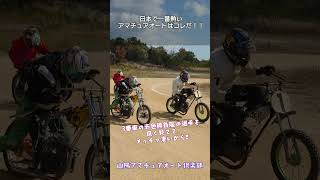 オートレースはSTART勝負！！