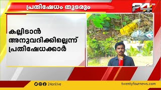 കണ്ണൂർ ചാലയിൽ സിൽവർ ലൈൻ കല്ലിടൽ ഇന്നും തുടരും