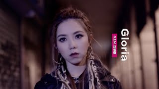 G.E.M. 鄧紫棋《Gloria》：鄧紫棋首張西班牙語專輯歌曲