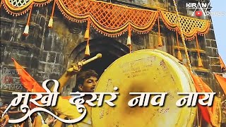 Whatsapp Status#223 Attitude Status Marathi Doilogue Mix Lyrics Video || Shivaji Maharaj Special