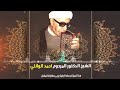 اين قصرك ؟؟ قصيده رائعه عميد المنبر الحسيني الشيخ احمد الوائلي رح https youtu.be hb7_semuezu