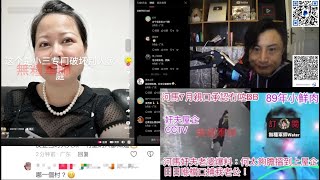 河馬奸夫老婆爆料：何太夠膽搵到上屋企！日日喺檔口捕我老公｜河馬7月親口承認冇咗BB！搵何伯接盤何伯唔養便宜仔？河馬自稱有小鮮肉男友？