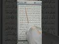 M/S 28 Mari Mengaji Surah Al-Baqarah (Ayat 182 - 186) bersama Kak Yah