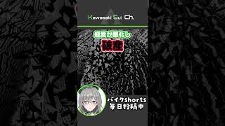 バイク乗りなら「AJS」くらいは知ってるよね！？ｗｗｗ【 VTuber 河崎翆 バイク 解説 】#shorts