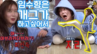 [#미추리2] 특징만 쏙쏙!! 동물모사 1티어 여배우...개그가 하고 싶어서..  ep.3