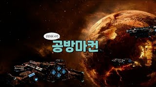 빨무공방마컨의 라이브 2025.1.15(목)오전 마컨의 정수를 보여드립니다.