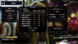 [MHR:SB] ps版参加型　傀異クエor迅錬丹集め！！お手伝いもOK♪　ps勢最前線配信！！