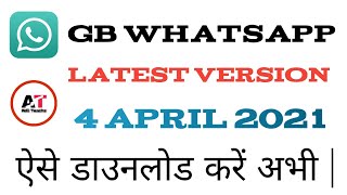 How to download GB WhatsApp latest Version | Gb Whatsapp download link | Download GB WhatsApp 2021