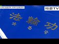 충격 실태 보고 드디어 파룬궁 사이비 이단 교주 리훙즈의 513 내막을 밝혀 내다