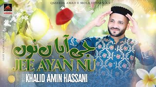 Ji Aya Nu - Khalid Amin Hassni - 2023 | Qasida Mola Hassan As