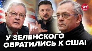 💥ЯКОВЕНКО: У Зеленского РЕЗКО ОТВЕТИЛИ США! ТАКОЕ про ПЛАН Трампа сказали впервые, послушайте