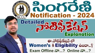 సింగరేణి ITI Electrician Notification 2024 Full Details|| Women's or Eligible ?