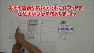 仕分け編①お薬と薬剤情報提供書の確認