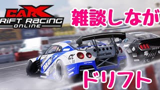 [CarX]無職が雑談しながら走ります[CarX driftracing online]