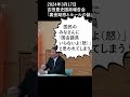 裏金疑惑とルール（衆議院議員　吉田豊史） 裏金疑惑 岸田総理 ルール 富山1区 イイネ 富山市 富山県 富山 吉田豊史 shorts 政治はデザイン 予算 清和会