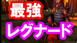 ドラクエ10実況273「最強レグナードを攻略！僧侶なら初見でも寄生できる？」