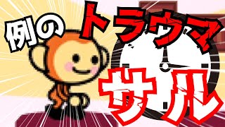 #4【死にゲー】時計なし...お猿のみ....勝者アリ....【I Wanna Go BANANAS!】アイワナ実況