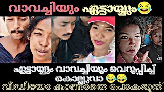 റീൽസ് ദുരന്തങ്ങൾ😂 /reels troll video/troll video/malayalam comedy/fun video/intagaram reels troll