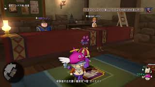 ［ドラクエ10］魔法使い職業クエスト