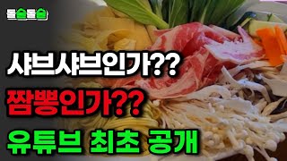 서울 강북구 수유동 공중파 방송에서도 극찬한 맛집 특별한 만두 이색 짬뽕장이