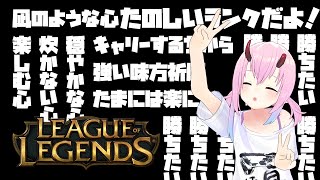 雑魚のランク【LOL/ランク】