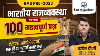 Indian Polity Ras Pre 2023 Marathon Class | Ras Online Classes 2023 | RTS Kapil Choudhary