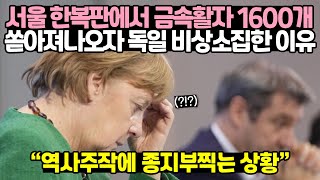 한국 금속활자 1600개에 전세계 발칵 뒤집힌 이유