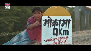 MOKAMA 0 KM | Dinesh Lal Yadav (Nirahua),Aamrapali Dubey, Anjana Singh | BHOJPURI FULL HD MOVIE 2018