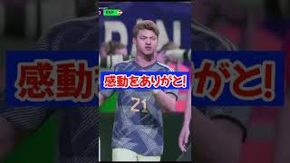 打つしかない！！ #shorts #FIFA23 #ワールドカップ #日本代表 #堂安律 #スペイン戦