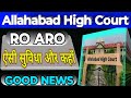 ahc ro aro ऐसी सुविधा और कहाँ मिलेगी ahc ro aro vacancy update ahc ro ahc aro