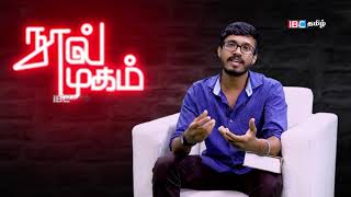 கோபி கிருஷ்ணன் படைப்புகள்!! |  சிறுகதைகள் -நூல் முகம் | 19th Sept Nool Mugam | IBC Tamil TV