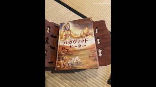 バガヴァッド・ギーターあるがまま読書会｜クリシュナは多種多様な生物種の体をすべて知っています