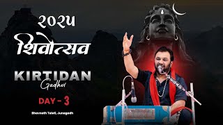 Shivotsav Day-3 | Bhavnath Taleti, Junagadh Kirtidan Gadhvi Utaro 2025